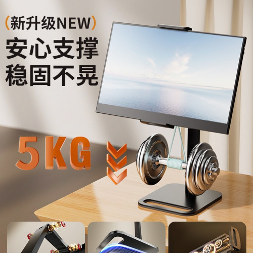 可攜式螢幕支架顯示器顯示屏15寸副屏ipad平板支架吃雞專用陀螺儀通