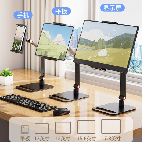 可攜式螢幕支架顯示器顯示屏15寸副屏ipad平板支架吃雞專用陀螺儀通