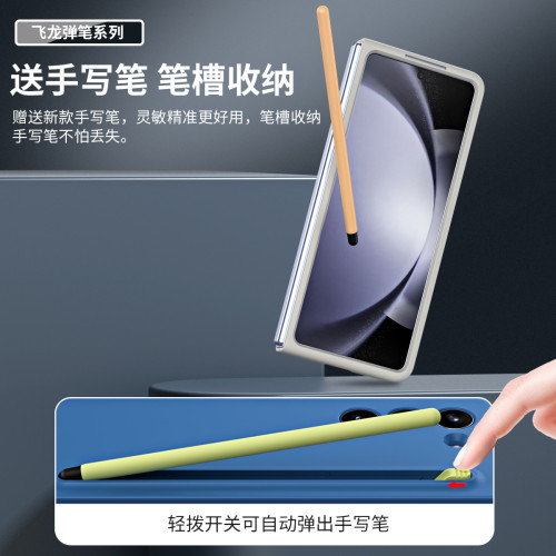 適用三星ZFOLD7帶筆W25手機殼防摔保護套全包ZFOLD6/5/4全款手機