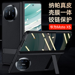 適用華爲MateX5手機殼真皮殼膜一體摺疊螢幕鉸鏈支架防摔全包典藏版