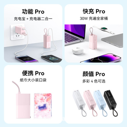 Anker安克二合一充電寶30W能量棒PD快充20W行動電源適用A1634