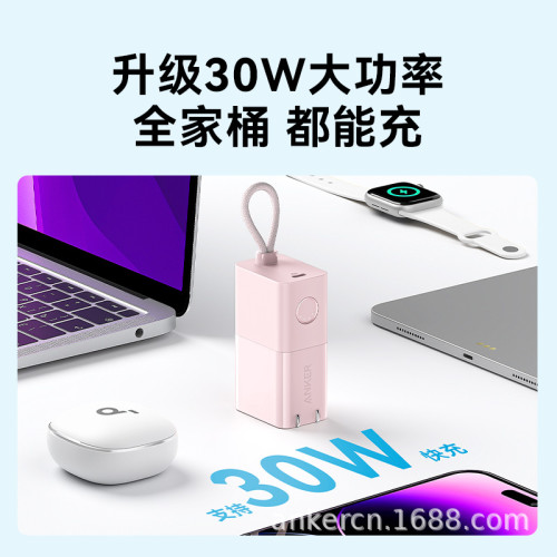 Anker安克二合一充電寶30W能量棒PD快充20W行動電源適用A1634
