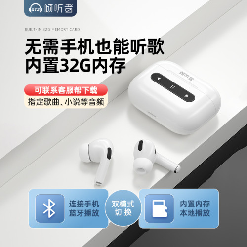 爆品傾聽者藍牙耳機 真無線MP3隨身聽一體式聽歌專用可插TF卡
