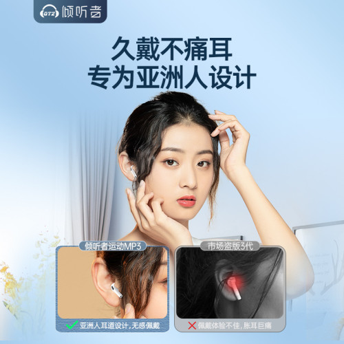 爆品傾聽者藍牙耳機 真無線MP3隨身聽一體式聽歌專用可插TF卡
