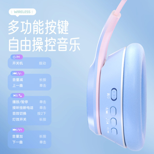漸變貓耳朵發光無線藍牙耳機高音質網紅可愛少女必選