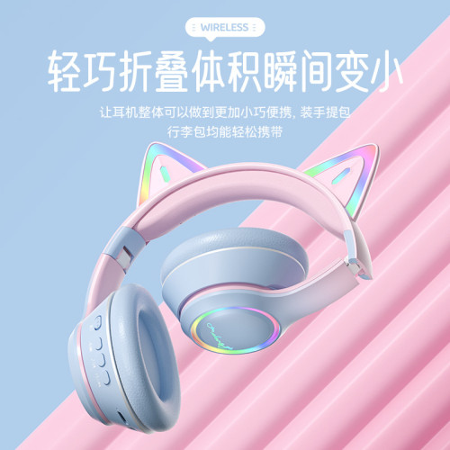 漸變貓耳朵發光無線藍牙耳機高音質網紅可愛少女必選