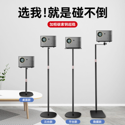 投影儀支架床頭桌面落地靠牆伸縮隱藏插縫免打孔置物托盤雲台支架
