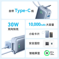 Anker安克充電寶自帶線10000安培超大容量可攜式行動電源 A1259