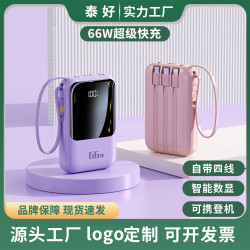 66W超級快充充電寶自帶線行動電源20000安培大容量多國認証