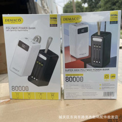 迪邁科自帶線80000安培大容量80000安培充電寶快充8萬行動電源
