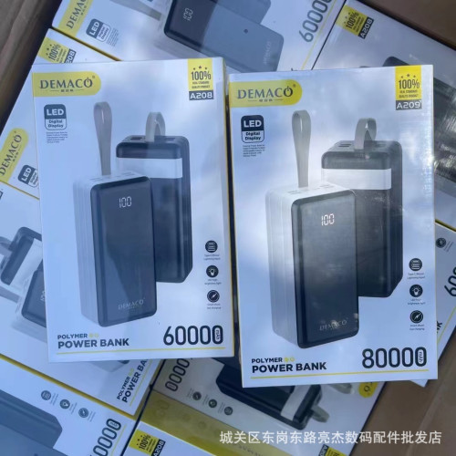 迪邁科自帶線80000安培大容量80000安培充電寶快充8萬行動電源