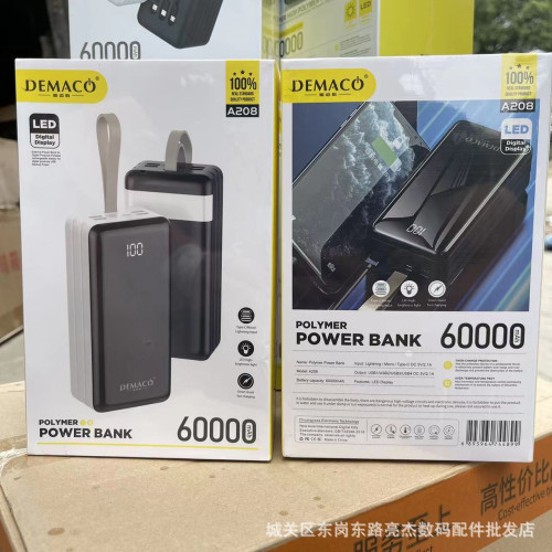 迪邁科自帶線80000安培大容量80000安培充電寶快充8萬行動電源