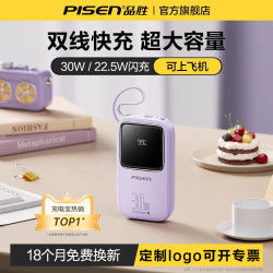 3C認証品勝自帶線充電寶10000安培快充22.5W行動電源小方便大容量