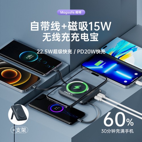 新款自帶四線磁吸無線充電寶10000安培支架便捷行動電源禮品