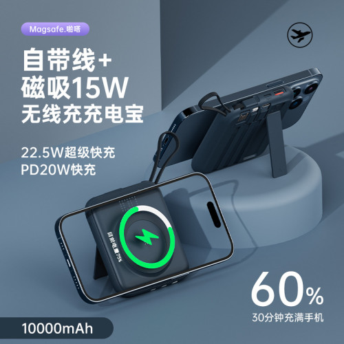 新款自帶四線磁吸無線充電寶10000安培支架便捷行動電源禮品