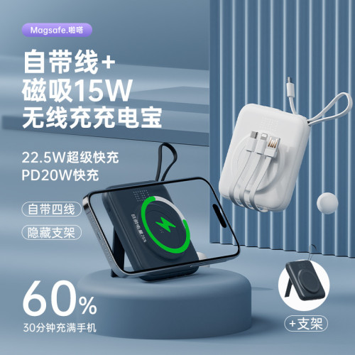 新款自帶四線磁吸無線充電寶10000安培支架便捷行動電源禮品