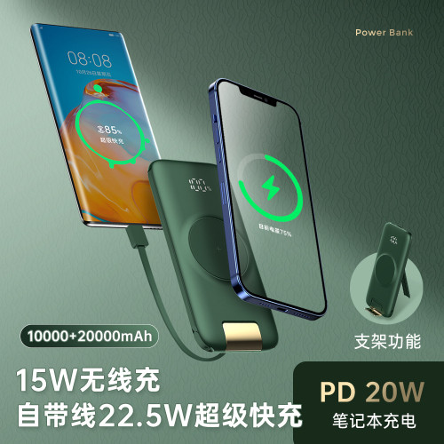 無線超級快充充電寶自帶四線20000安培迷你大容量行動電源 22.5W