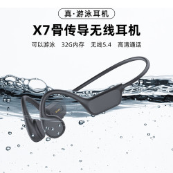 x7s遊泳耳機聽歌帶32g內存無線骨傳導藍牙耳機貼牌