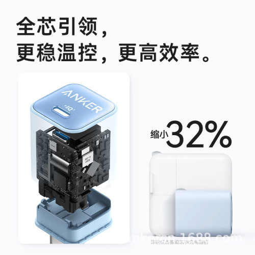 安克充電器快充插頭安心充30W-A2147
