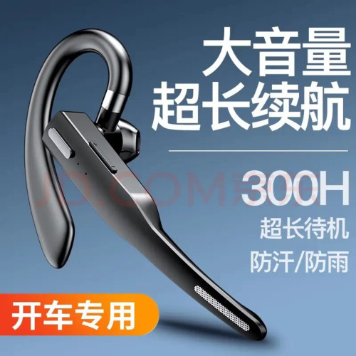 爆款YYK525掛耳式藍牙耳機防水單耳商務無線藍牙耳機