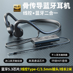 有線骨傳導藍牙耳機type-c插頭擴展3.5MM電腦接口通用手機平板