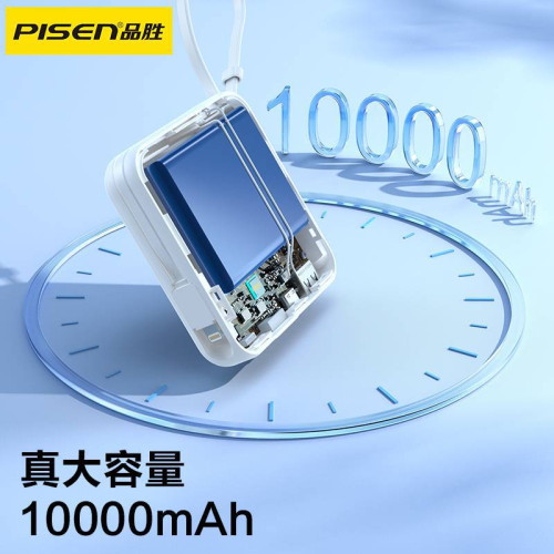 品勝22.5w快充自帶線充電寶10000安培可攜式行動電源禮品