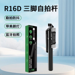 手機自拍桿戶外手持穩定器防抖可伸縮手機支架三腳架三合一自拍桿