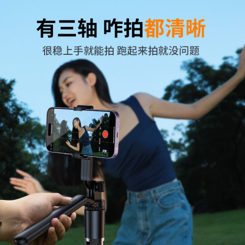 手機自拍桿戶外手持穩定器防抖可伸縮手機支架三腳架三合一自拍桿