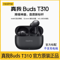 適用於realme真我Buds T310藍牙耳機入耳降噪運動跑步超長續航