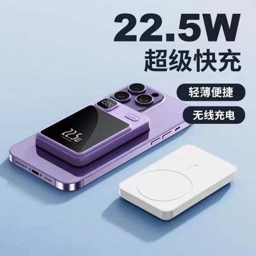 磁吸無線充電寶迷你小巧可攜式適用於蘋果華爲超級快充手機行動電源