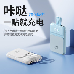 超薄無線充磁吸充電寶可攜式自帶線10000安培行動電源禮品