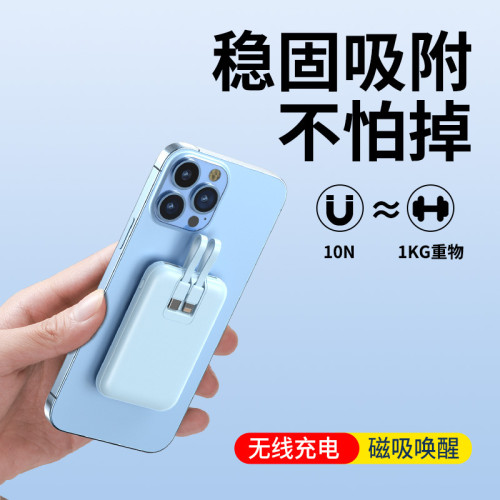 超薄無線充磁吸充電寶可攜式自帶線10000安培行動電源禮品
