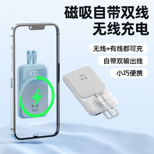 超薄無線充磁吸充電寶可攜式自帶線10000安培行動電源禮品