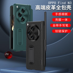 適用OPPOFindN3摺疊螢幕手機殼neplusopen2鉸鏈筆槽帶筆殼膜支架N5