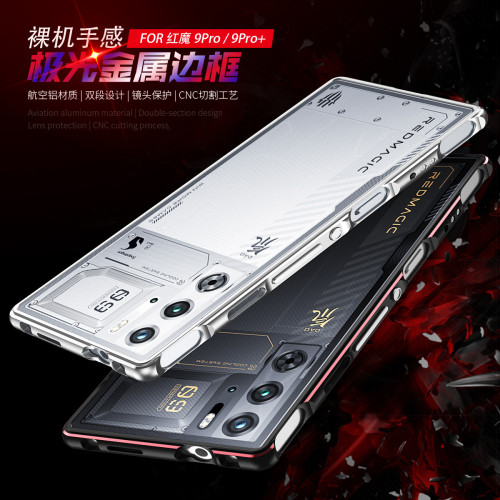 適用努比亞紅魔9S Pro/10SPro+金屬邊框手機殼10Air保護套散熱