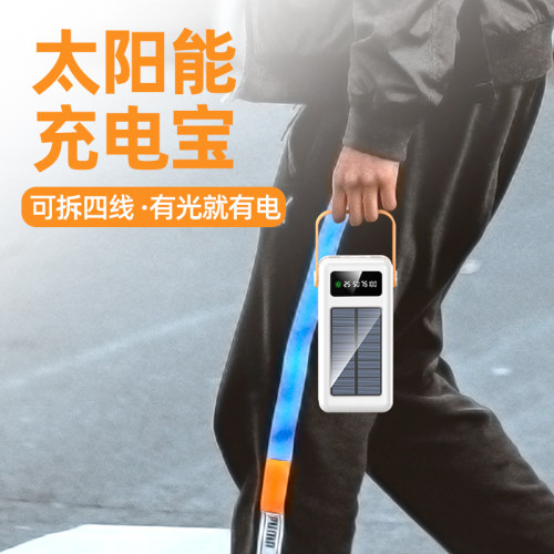戶外太陽能充電寶可拆卸四線100000大安培超大容量行動電源露營