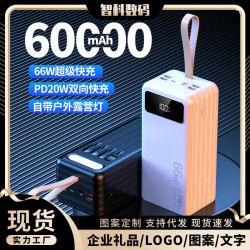 充電寶80000安培超大容量數顯快充戶外行動電源power bank批