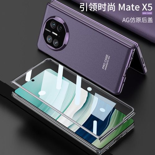 適用華爲 matex5手機殼個性純色mate x5潮牌電鍍折曡AG幻影全包殼