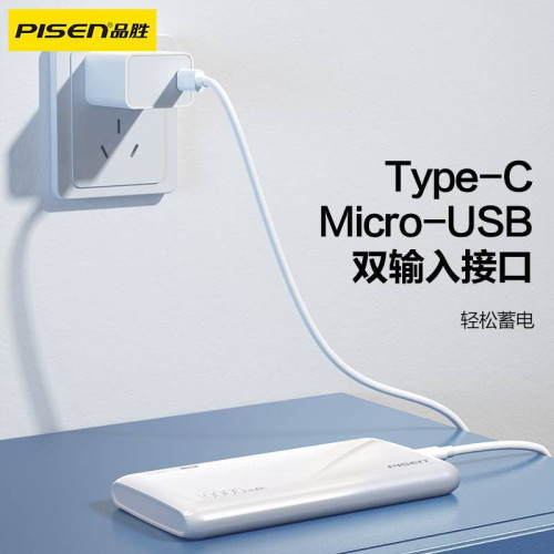 【3C認證】品勝行動電源10000安培超薄可攜式行動電源1萬適用蘋果華爲