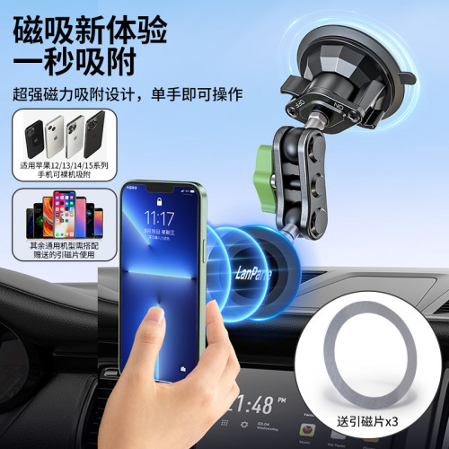 蘭帕特汽車用磁吸手機支架汽車儀表台吸盤式導航拍攝磁吸手機支架