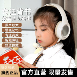 背書耳返式耳機頭戴式藍牙兒童閲讀學習記憶神器中小學生專用可攜式
