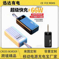 66W超級閃充快充10萬安培大容量行動電源自帶線數顯行動電源