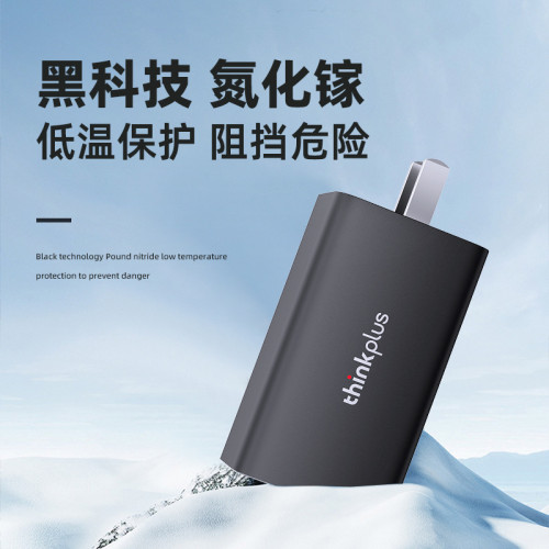 聯想thinkplus三口PD65w氮化鎵充電器快充適用手機電腦充電頭禮品 聯想thinkplus三口PD65w氮化鎵充電器快充適用手機電腦充電頭禮品