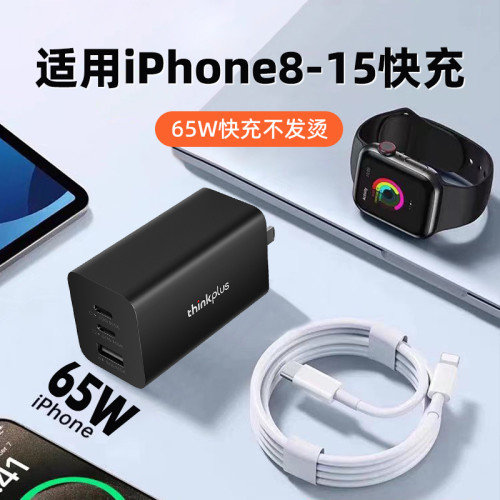聯想thinkplus三口PD65w氮化鎵充電器快充適用手機電腦充電頭禮品 聯想thinkplus三口PD65w氮化鎵充電器快充適用手機電腦充電頭禮品