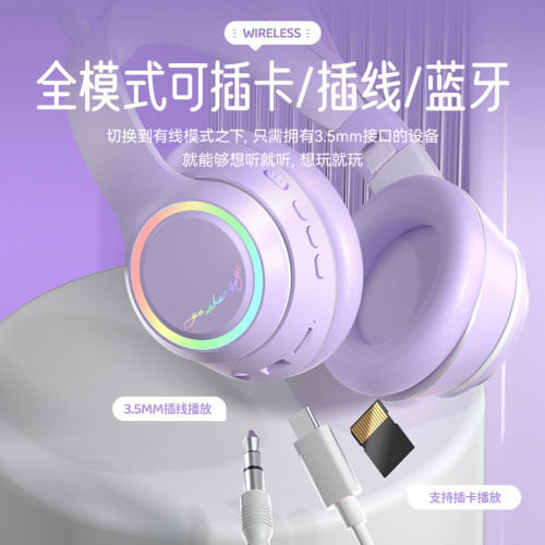 貓耳朵藍牙耳機頭戴式無線5.3發光插卡網課電競遊戯生日禮品 耳麥