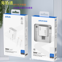 海陸通PD30W氮化鎵快充充電器 套裝適用蘋果8-18系列  筆電充電