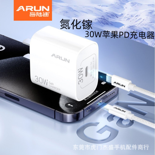 海陸通PD30W氮化鎵快充充電器 套裝適用蘋果8-16系列  筆電充電