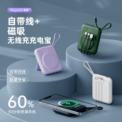 磁吸無線充電寶10000安培迷你行動電源支架便捷自帶四線禮品