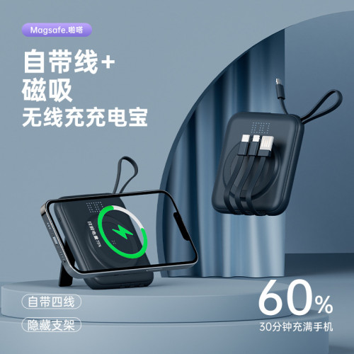 磁吸無線充電寶10000安培迷你行動電源支架便捷自帶四線禮品