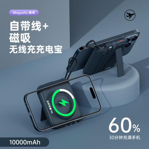 磁吸無線充電寶10000安培迷你行動電源支架便捷自帶四線禮品